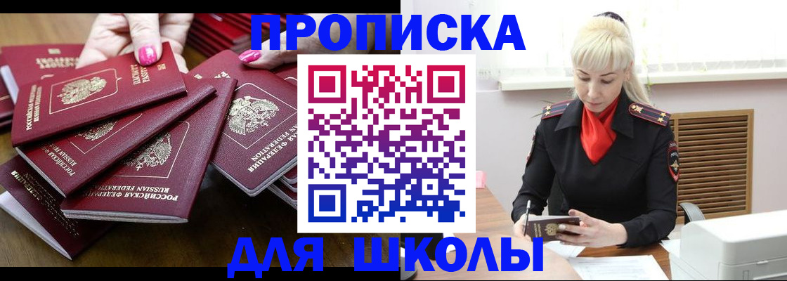 прописка для кредита в Елизово