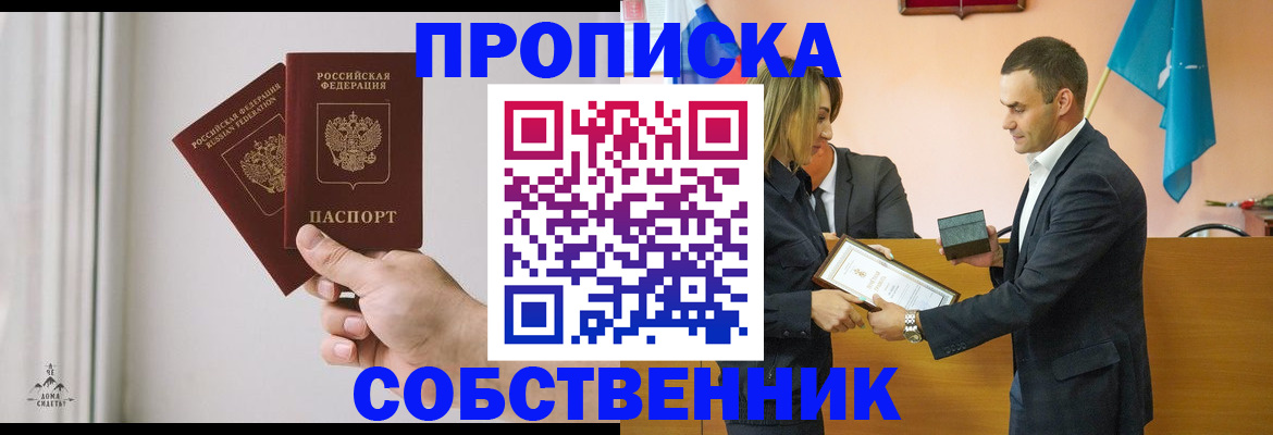 временная регистрация для всех в Елизово