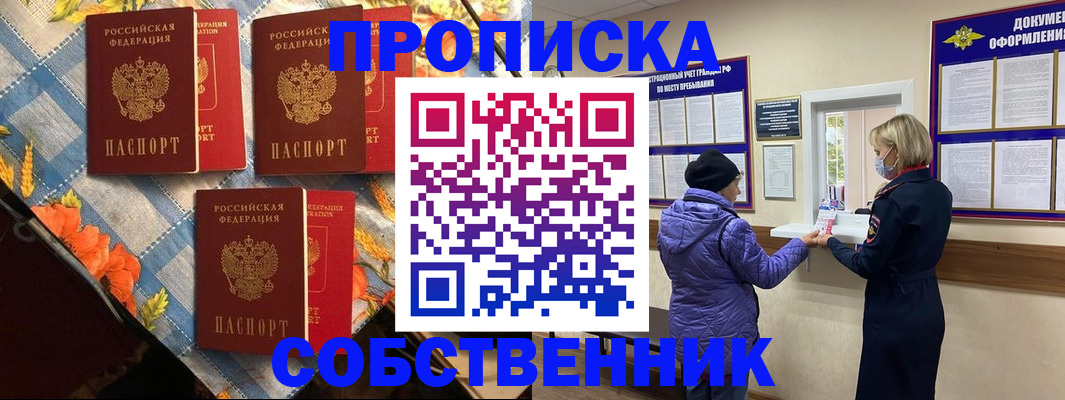 временная регистрация надежно в Елизово