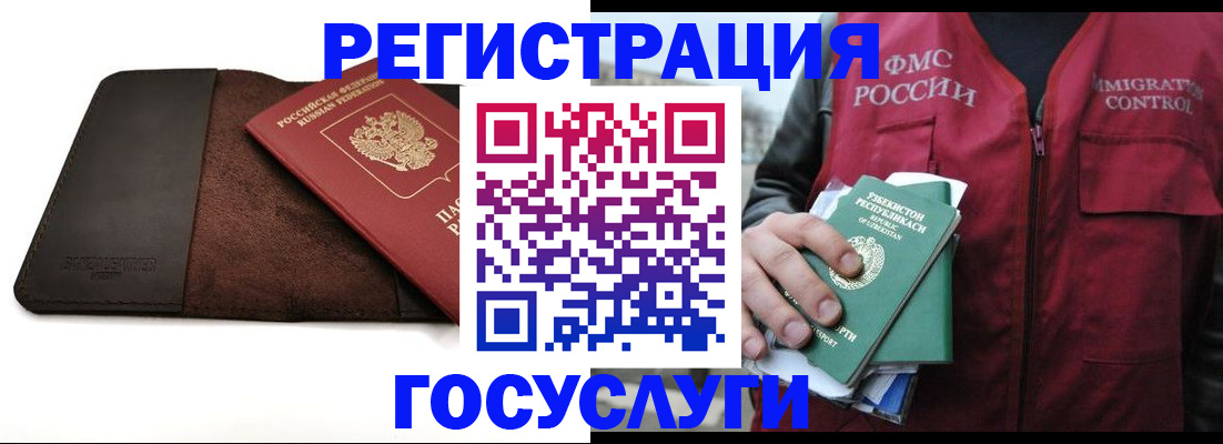 прописка штамп в Елизово