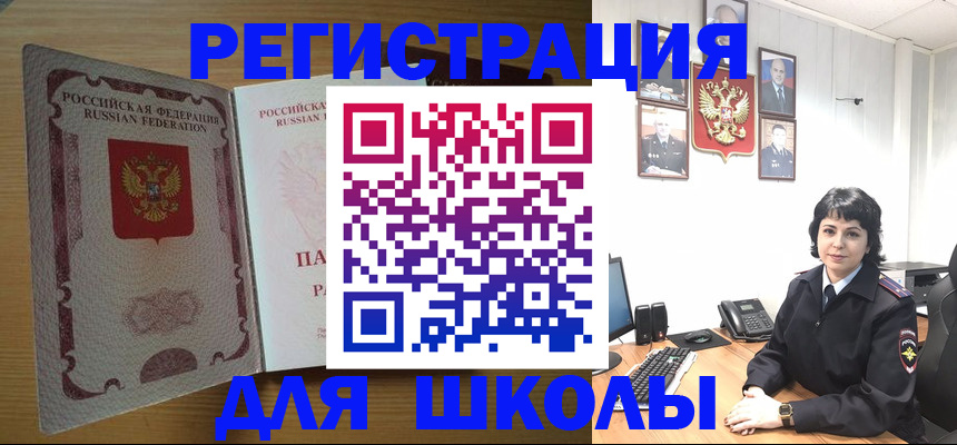 прописка паспорт в Елизово